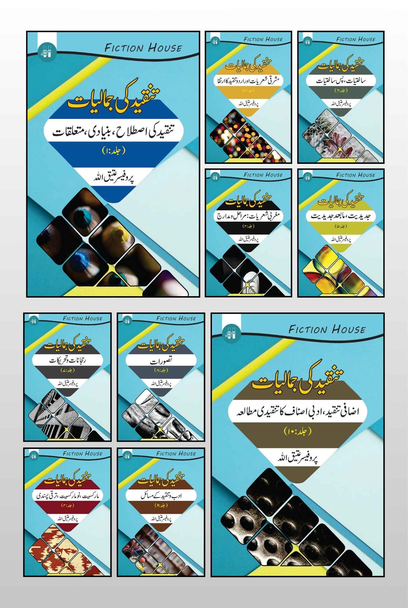 تنقیدکی جمالیات دس کتب کا سیٹ | Tanqid Ki Jumaliyat | Books Deals