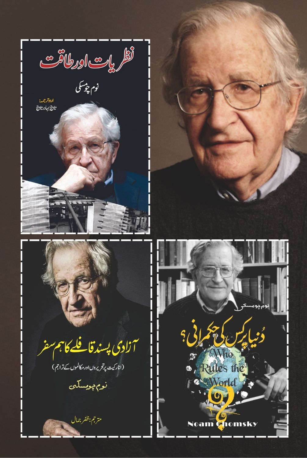 Noam Chomsky | Three Books