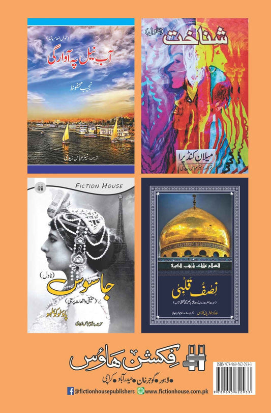 ادیبوں کے افسانے نوبل انعام یافتہ | Adibo K Afsanay | نیر عباس زیدی