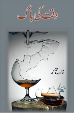 وقت کی باگ
(ناول)
Waqt Ki Baag
(Novel)
Author: Khalid Fateh Muhammad