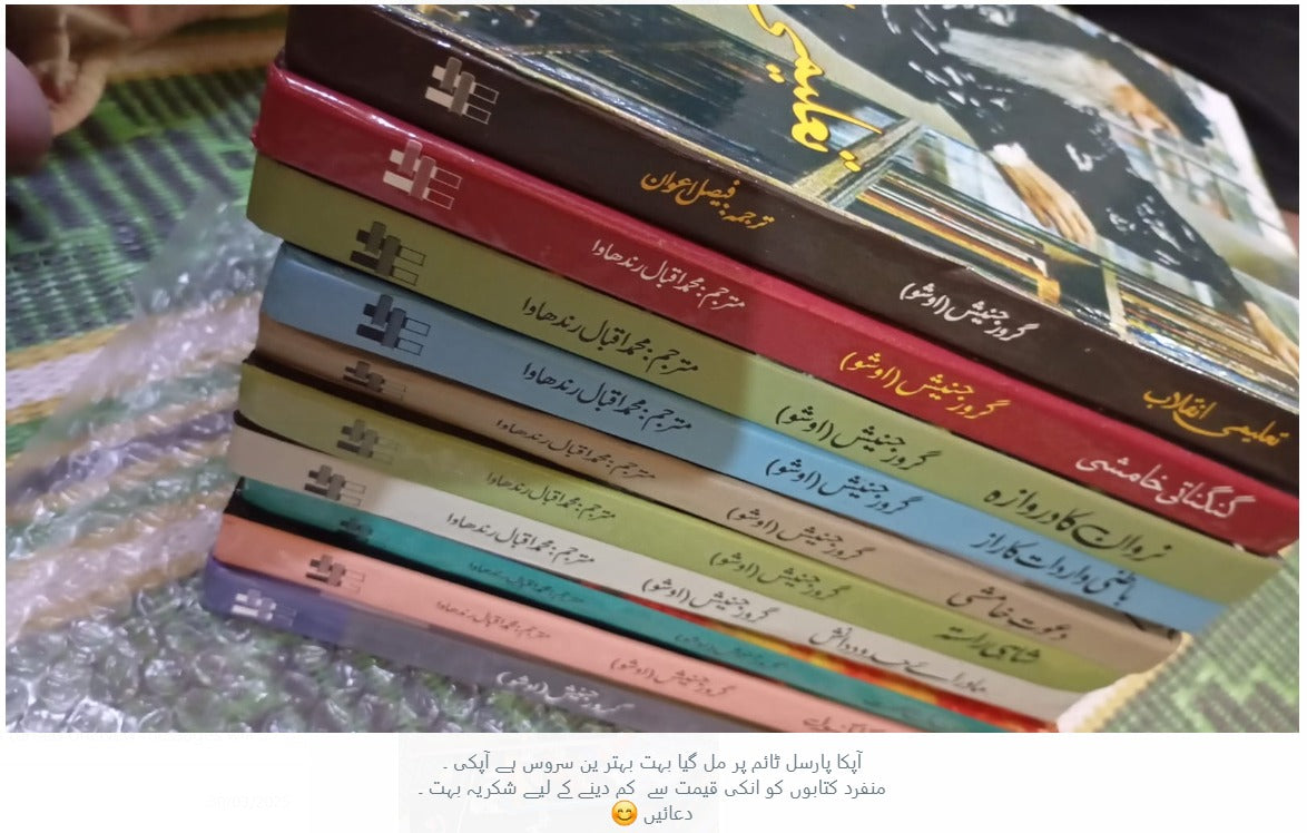 Osho | 10 Books Set | Books Deals Osho | Guru Rajneesh