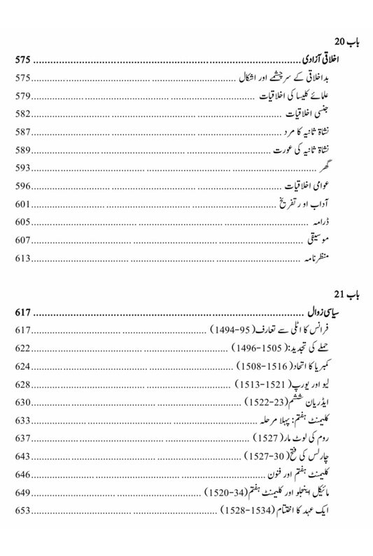The Renaissance : A History of Civilization in Italy from 1304-1576 A.D | Story of Civilization 5