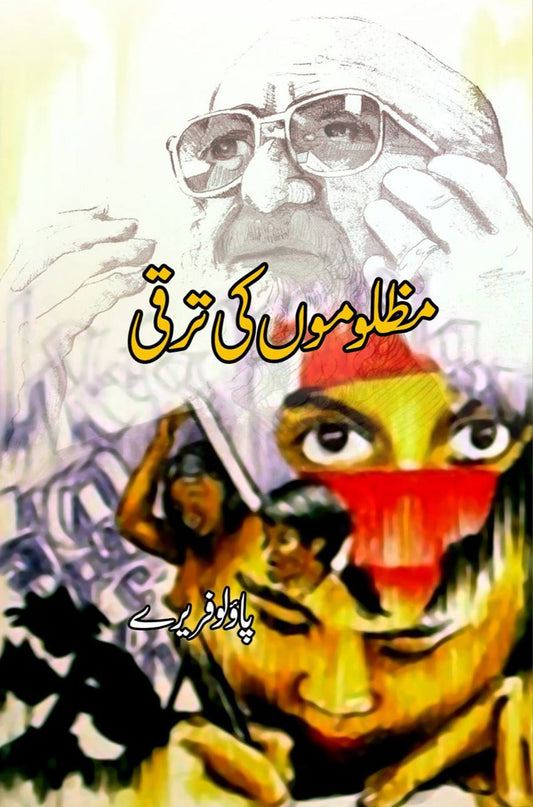 مظلوموں کی ترقی | Mazlomo Ki Tarki Fiction House