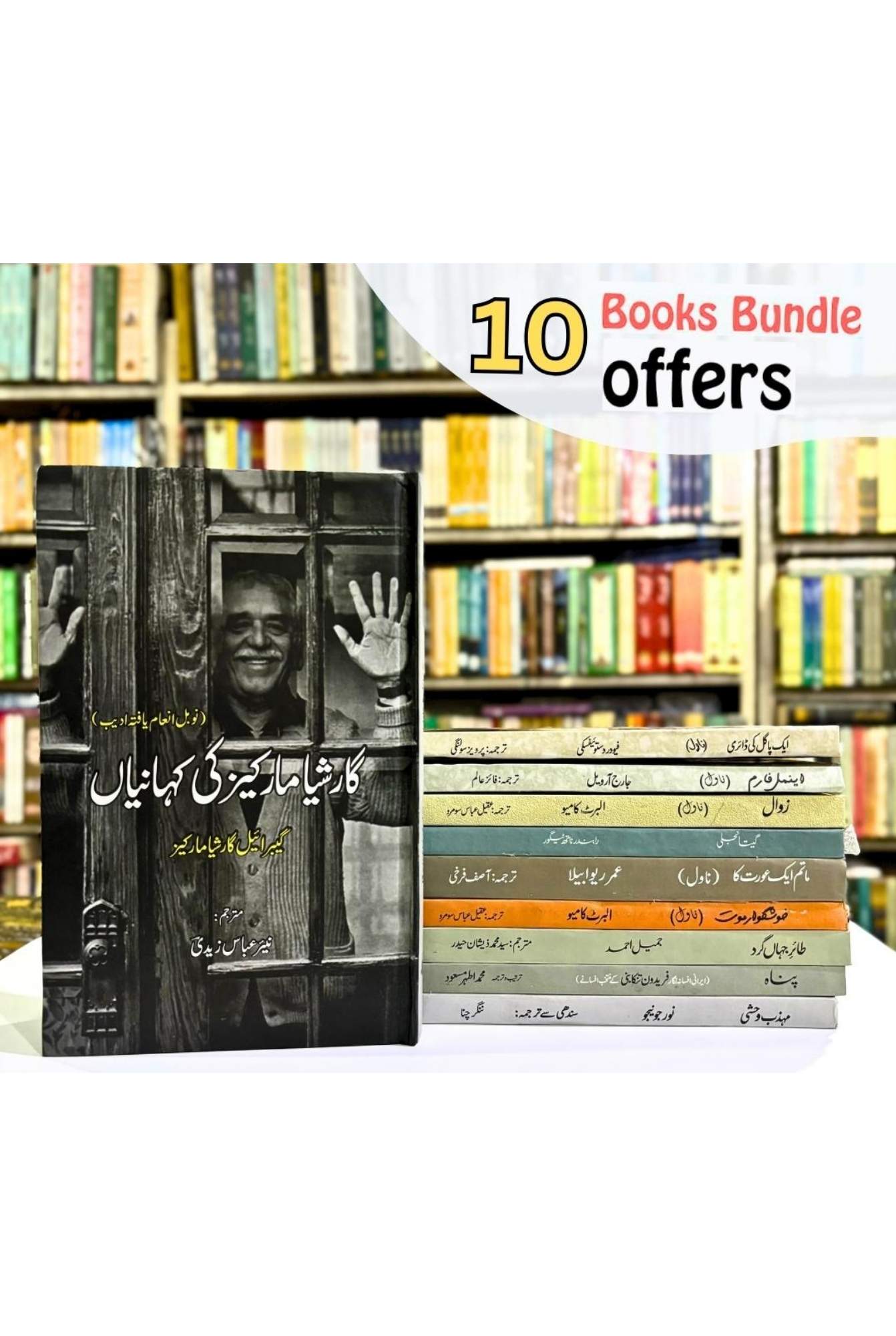 10 Books Set | Books Deals