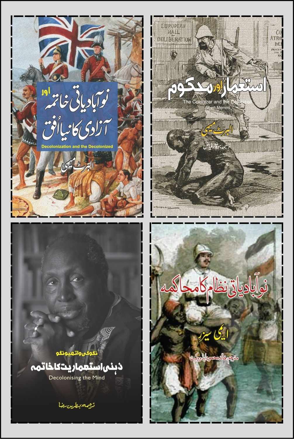 Four Books Set | Ngũgĩ wa Thiong'o | Albert Memmi