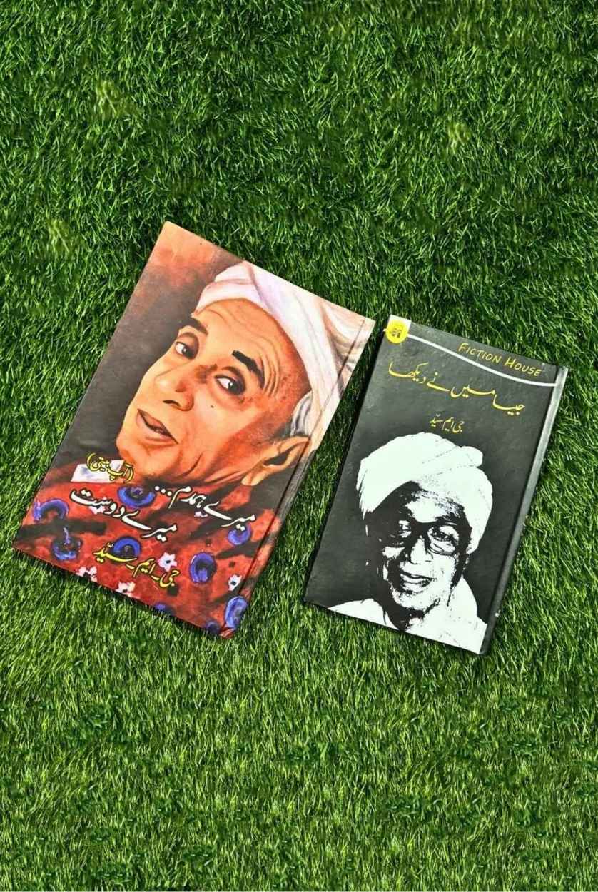 G M Syed Two Books Set | Books Deals