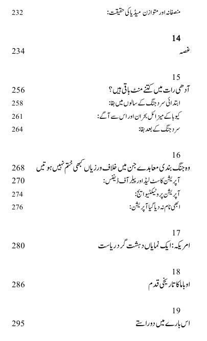 دنیا پر کیس کی حکمرانی؟ | نوم چومسکی | Who Rules The World | Noam Chomsky