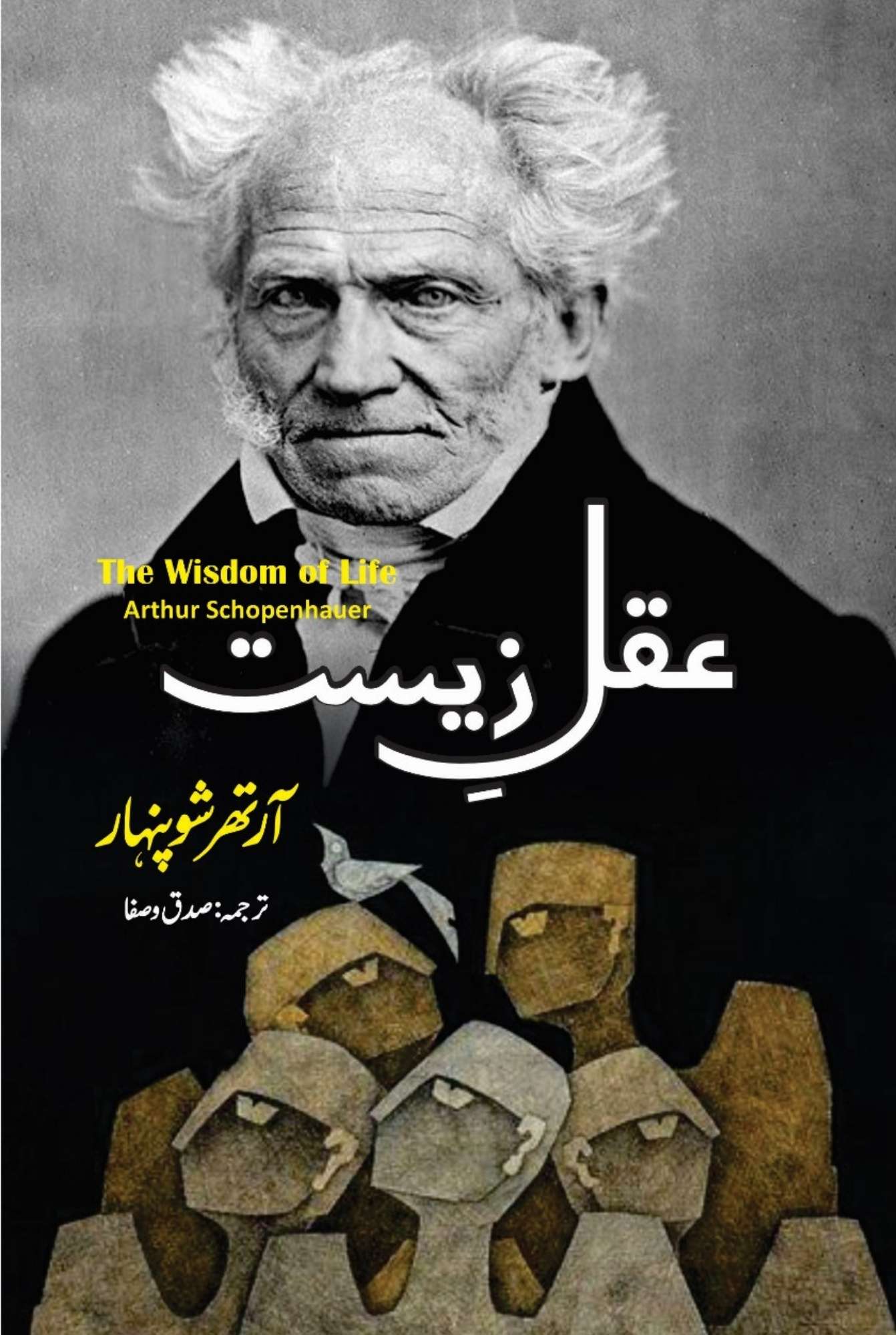 The Wisdom of Life | Arthur Schopenhauer