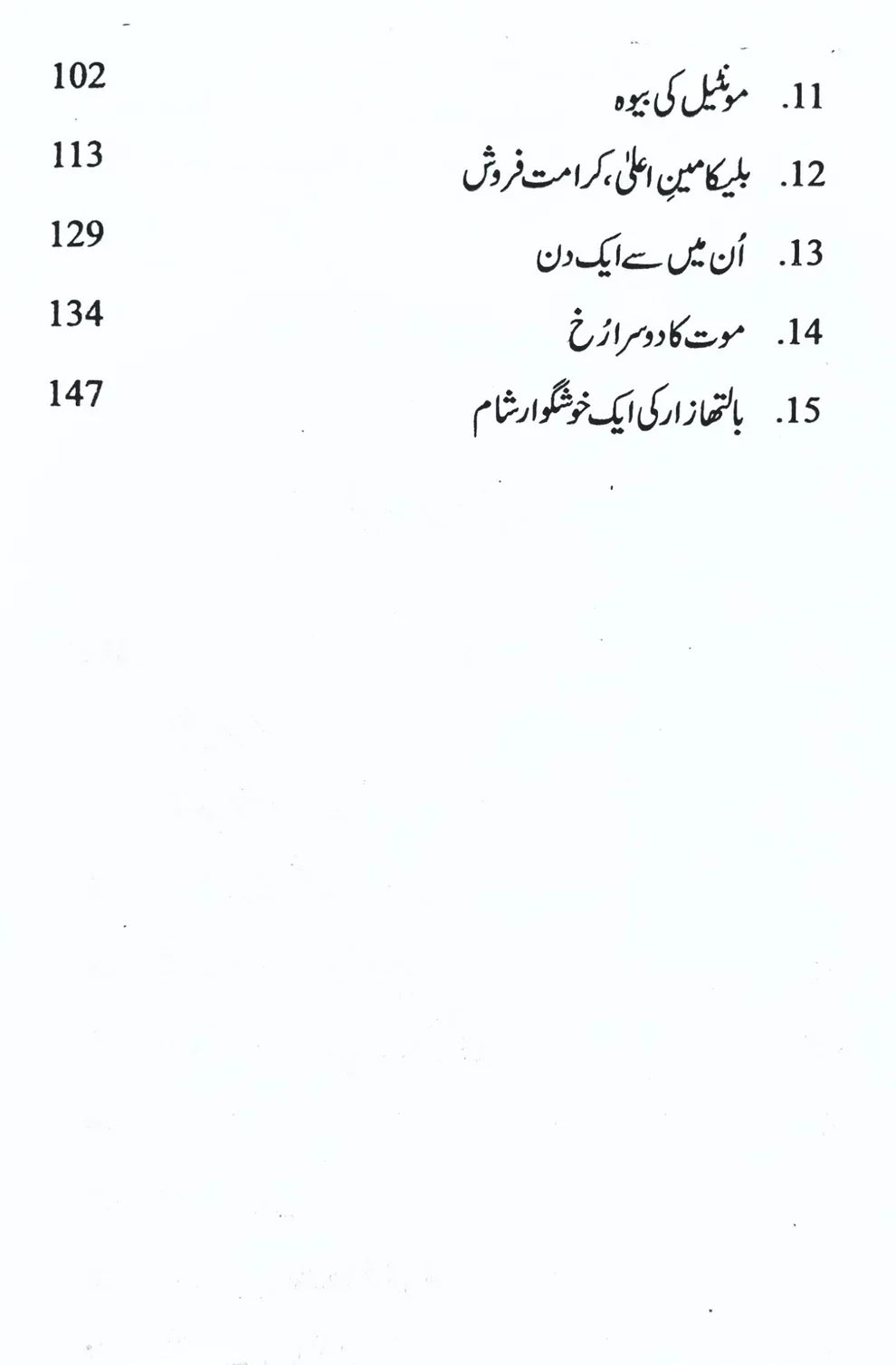 فاقوں کا فن کار | کہانیاں | فرانز کافکا | گارشیا مارکیز کی کہانیاں | گیبریل گارشیا مارکیز | Books Deals