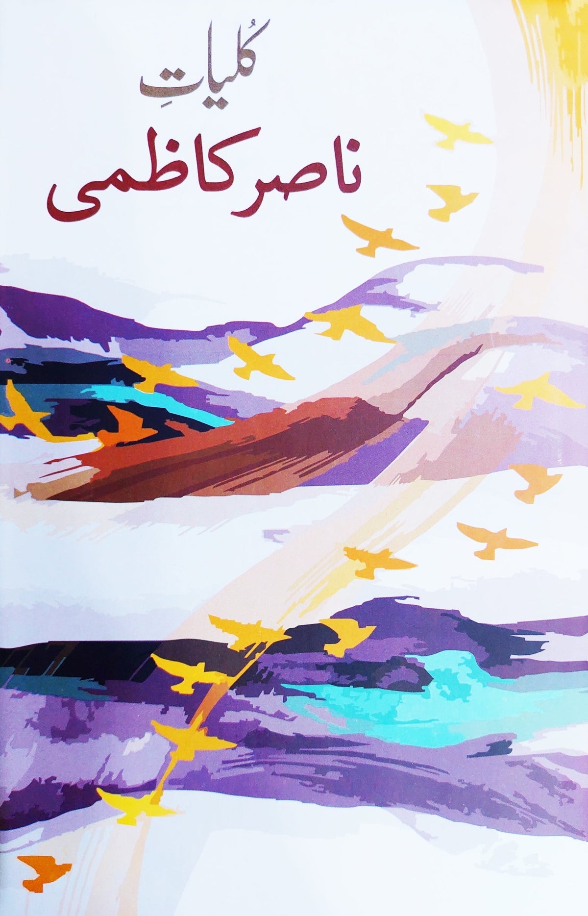 Lahore Books Set | Books Deals