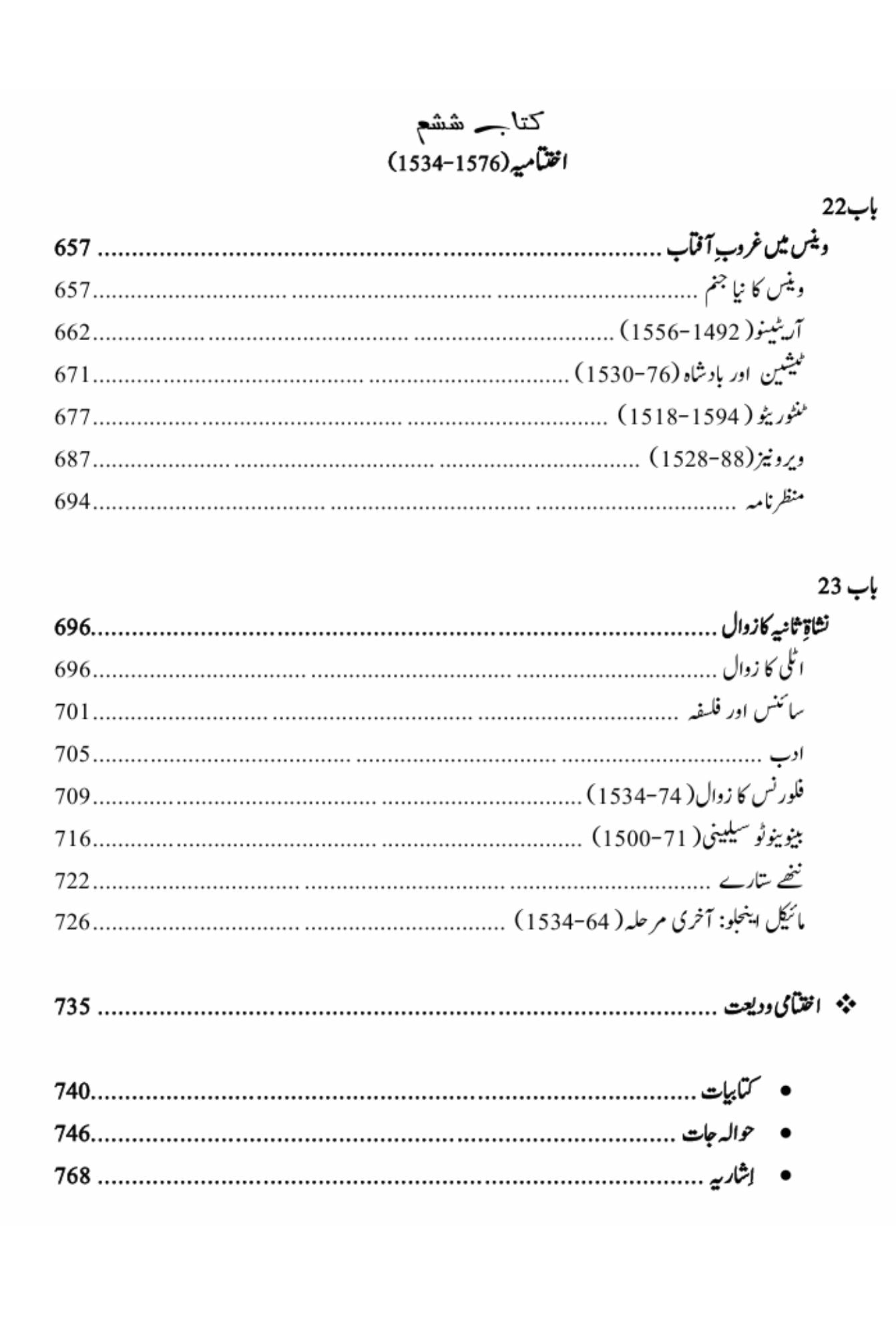 The Renaissance : A History of Civilization in Italy from 1304-1576 A.D | Story of Civilization 5